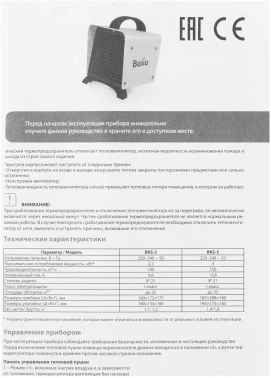 Тепловая пушка электрическая Ballu BKS BKS-5
