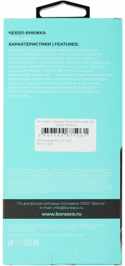 Чехол (флип-кейс) BoraSCO для Xiaomi Redmi Note 12S Book Case