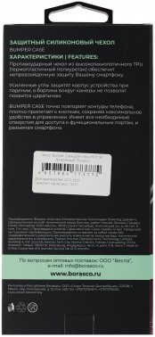 Чехол (клип-кейс) BoraSCO для Infinix Hot 30 Bumper Case