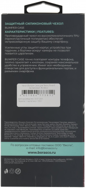 Чехол (клип-кейс) BoraSCO для Tecno Pova 5 Bumper Case