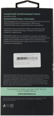 Чехол (клип-кейс) BoraSCO для Xiaomi Redmi Note 12S Bumper Case