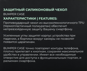 Чехол (клип-кейс) BoraSCO для Xiaomi Redmi Note 12S Bumper Case