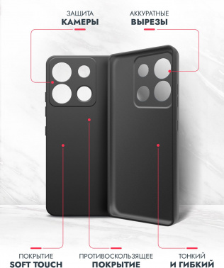 Чехол (клип-кейс) BoraSCO для Infinix Smart 7 Plus Silicone Case