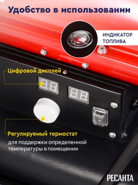 Тепловая пушка дизельная Ресанта ТДП-20АКД