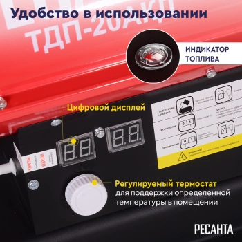 Тепловая пушка дизельная Ресанта ТДП-20АКД