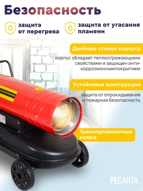 Тепловая пушка дизельная Ресанта ТДП-20АКД