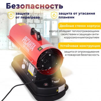 Тепловая пушка дизельная Ресанта ТДП-20АКД