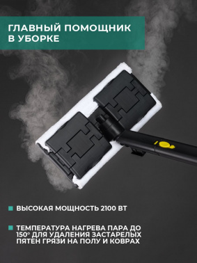 Пароочиститель напольный Timberk T-STCF70