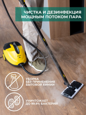 Пароочиститель напольный Timberk T-STCF70
