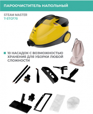 Пароочиститель напольный Timberk T-STCF70