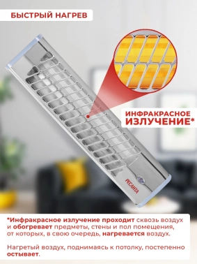 Обогреватель инфракрасный Ресанта ИКО-1200Л