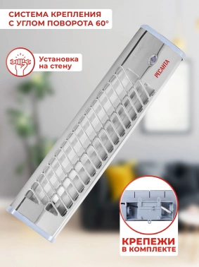 Обогреватель инфракрасный Ресанта ИКО-1200Л