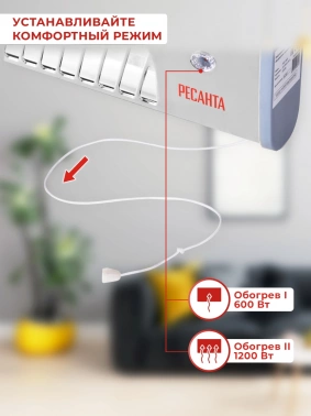 Обогреватель инфракрасный Ресанта ИКО-1200Л