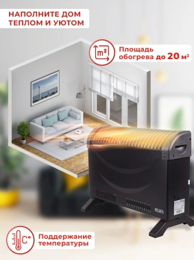 Конвектор Ресанта ОК-2000СЧ