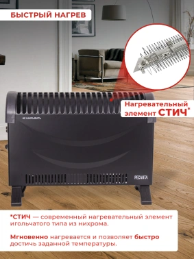 Конвектор Ресанта ОК-2000СЧ