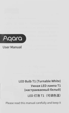 Умная лампа Aqara Light Bulb T1