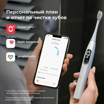 Зубная щетка электрическая Oclean X Pro Digital Set Y2076