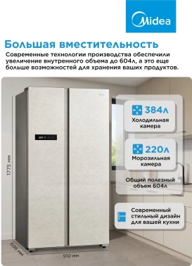 Холодильник Midea MDRS791MIE33