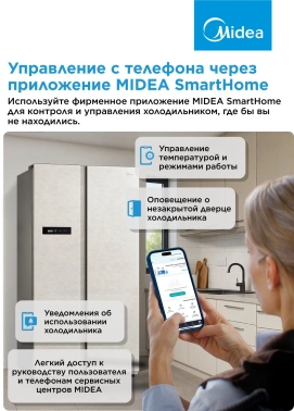 Холодильник Midea MDRS791MIE33