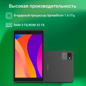 Планшет Digma Optima 8305C 4G