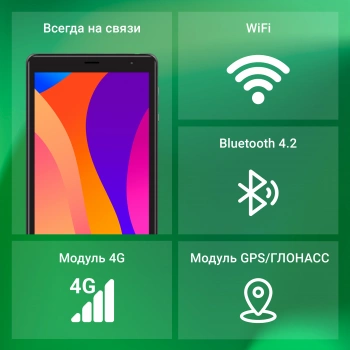 Планшет Digma Optima 8305C 4G