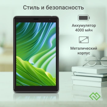 Планшет Digma Optima 8305C 4G