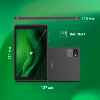Планшет Digma Optima 8305C 4G