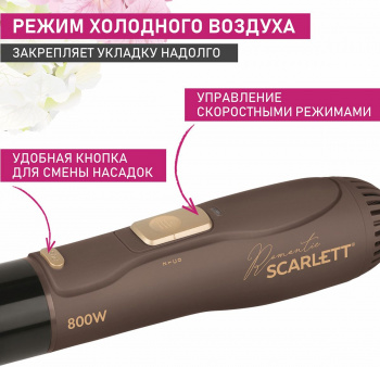 Фен-щетка Scarlett SC-HAS73I14