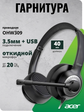 Наушники с микрофоном Acer OHW309