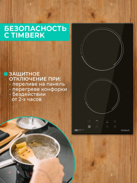 Варочная поверхность Timberk T-HE2GL65