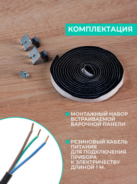 Варочная поверхность Timberk T-HE2GL65