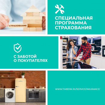 Варочная поверхность Timberk T-HE2GL65