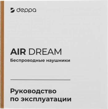 Гарнитура вкладыши Deppa Air Dream