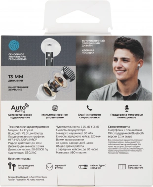 Гарнитура вкладыши Deppa Air Crystal