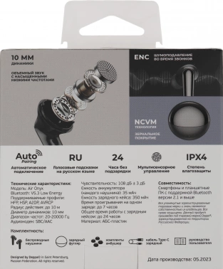 Гарнитура вкладыши Deppa Air Onyx