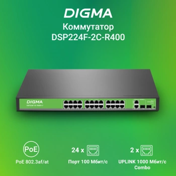 Коммутатор Digma  DSP224F-2C-R400