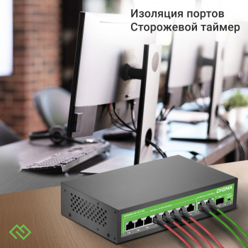 Коммутатор Digma  DSP208G-2G-1S-T120