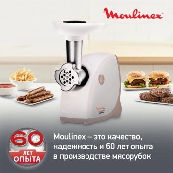 Мясорубка Moulinex HV4 ME461132