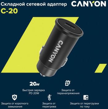 Автомобильное зар./устр. Canyon  CNS-CCA20B