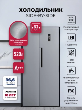 Холодильник Lex LSB520DsID