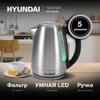 Чайник электрический Hyundai HYK-S8408