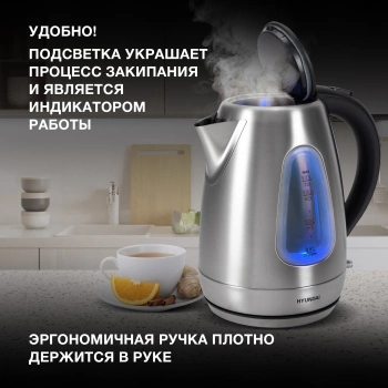 Чайник электрический Hyundai HYK-S7407