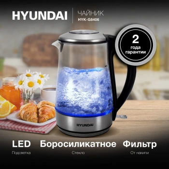 Чайник электрический Hyundai HYK-G8406