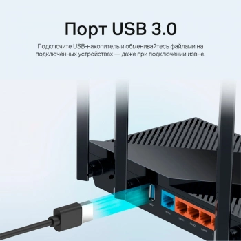 Роутер беспроводной TP-Link Archer AX55 Pro