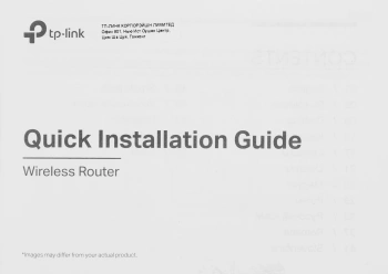Роутер беспроводной TP-Link Archer AX55 Pro