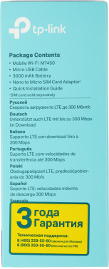 Роутер беспроводной TP-Link M7450