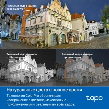 Камера видеонаблюдения IP TP-Link  Tapo C325WB