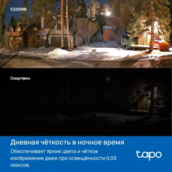 Камера видеонаблюдения IP TP-Link  Tapo C325WB