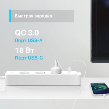 Сетевой фильтр TP-Link Tapo P300
