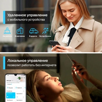 Сетевой фильтр TP-Link Tapo P300